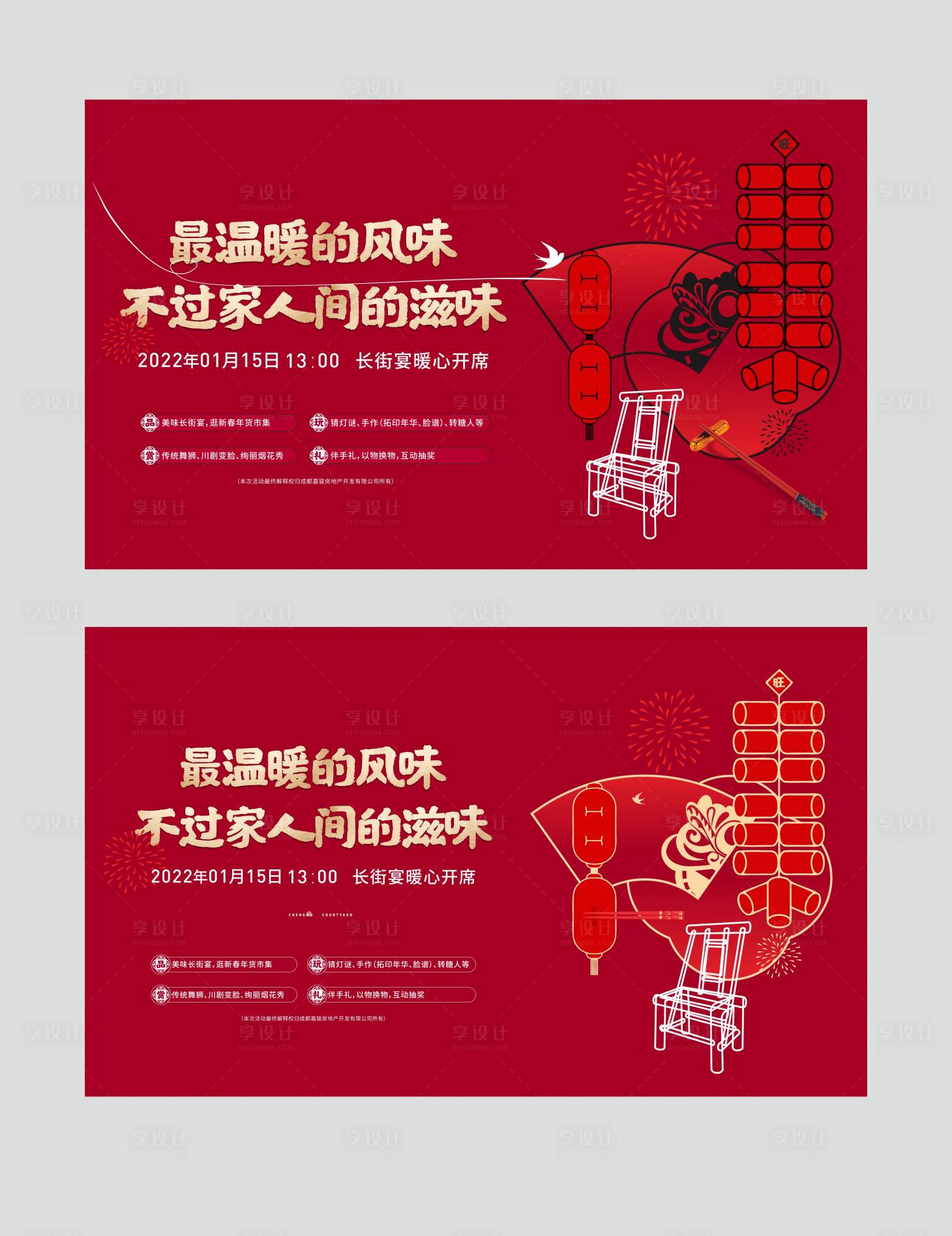 源文件下載【享設計】搜索編號：97470030390533455【主畫面】