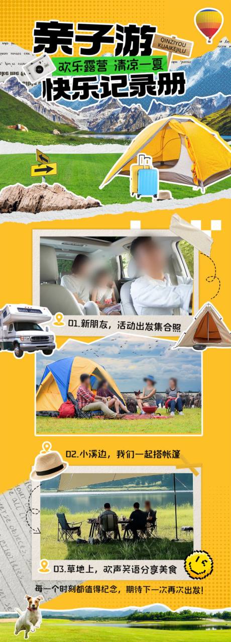 源文件下载【旅游海报】编号：57840029998201670
