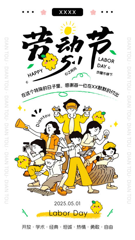 源文件下载【劳动节海报】编号：74910030473584402