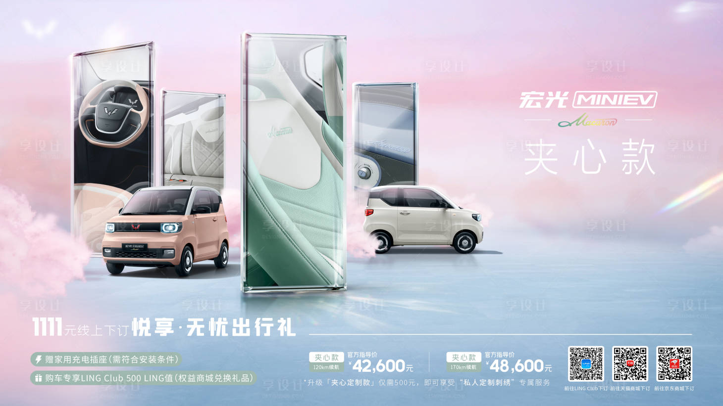 源文件下载【享设计】搜索编号：11490029890516210【元线上下订悦享海报】