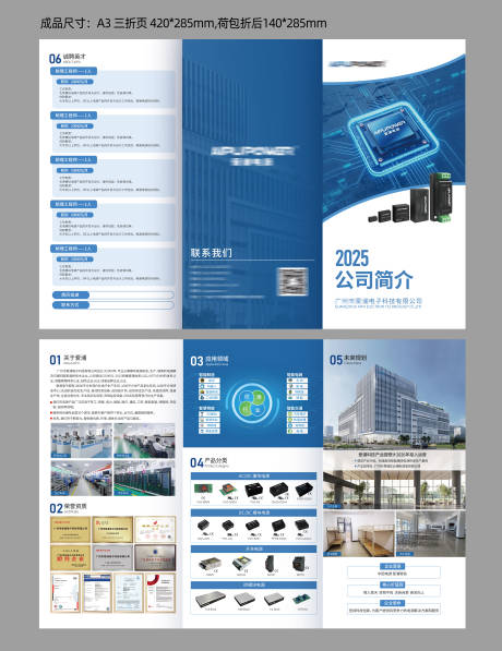 源文件下载【享设计】搜索编号：87230029926121073【公司简介三折页】