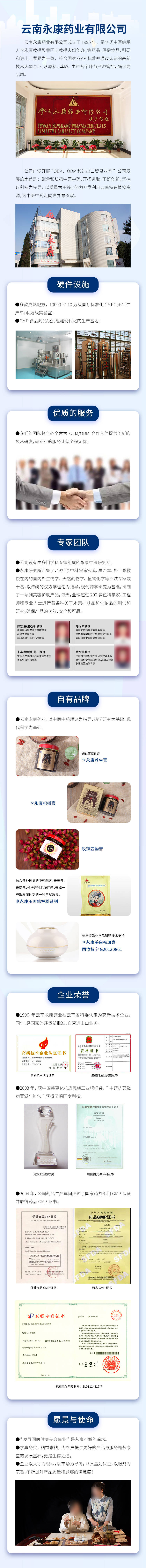 源文件下載【享設(shè)計】搜索編號：52090030476892325【企業(yè)簡介長圖】
