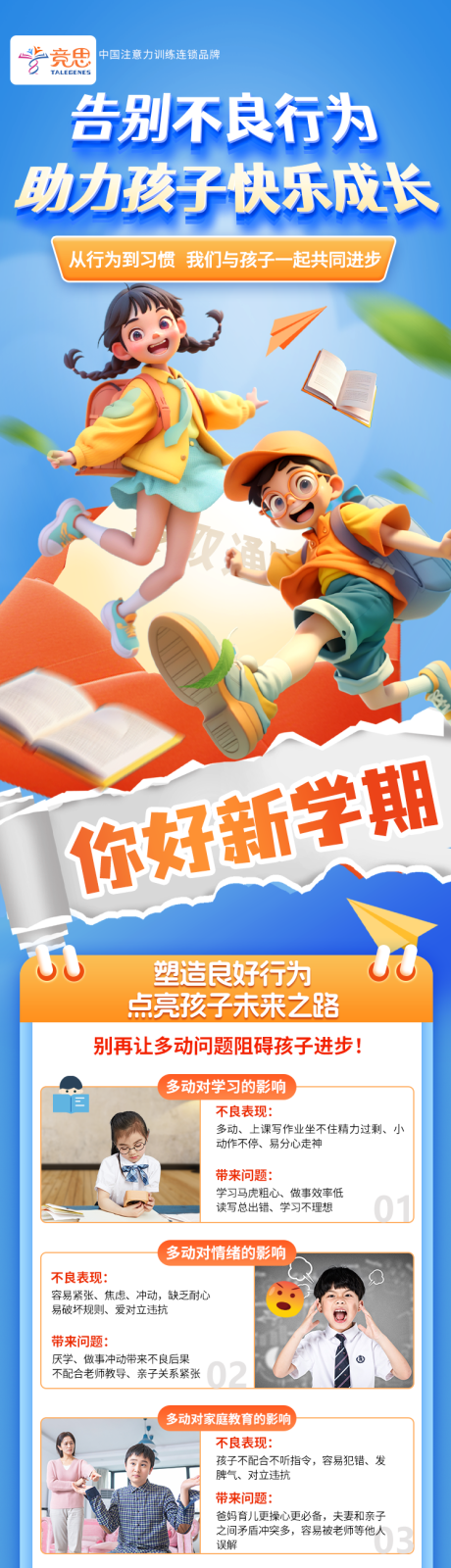 源文件下载【告别不良行为】编号：80850030504749840