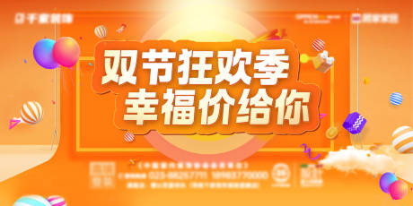 源文件下载【家装主画面】编号：49720030425883845