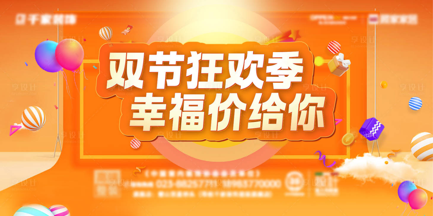 源文件下载【享设计】搜索编号：49720030425883845【家装主画面】