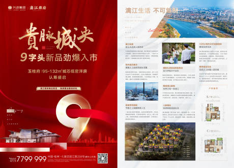源文件下載【享設計】搜索編號：50740030377941699【新品入市海報】