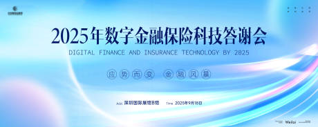 源文件下载【享设计】搜索编号：15120029905013262【数字经济科技答谢会主画面kv】