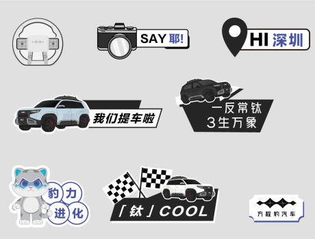 源文件下载【方程豹汽车手举牌】编号：57210030262095095