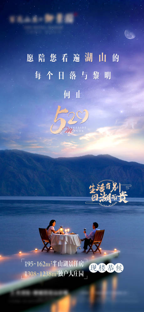 源文件下载【地产520价值点海报】编号：12970030235205330