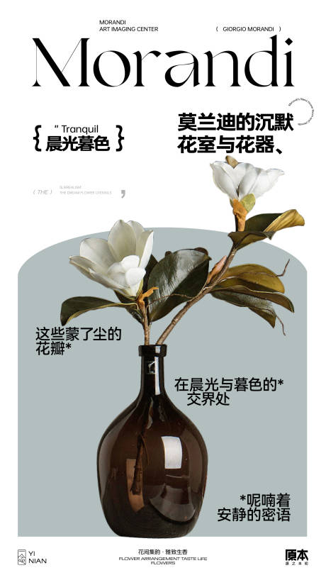 源文件下載【享設計】搜索編號：11470030500645847【插花活動海報】