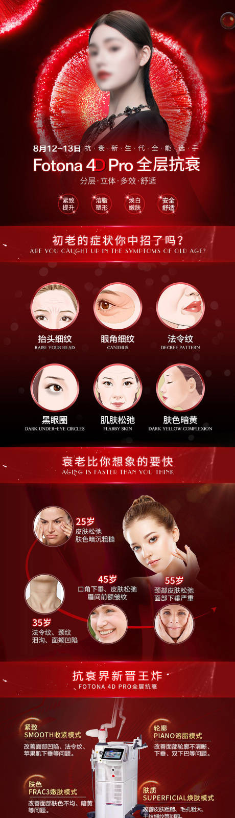 源文件下载【欧洲之星活动科普海报长图】编号：10950030009789397