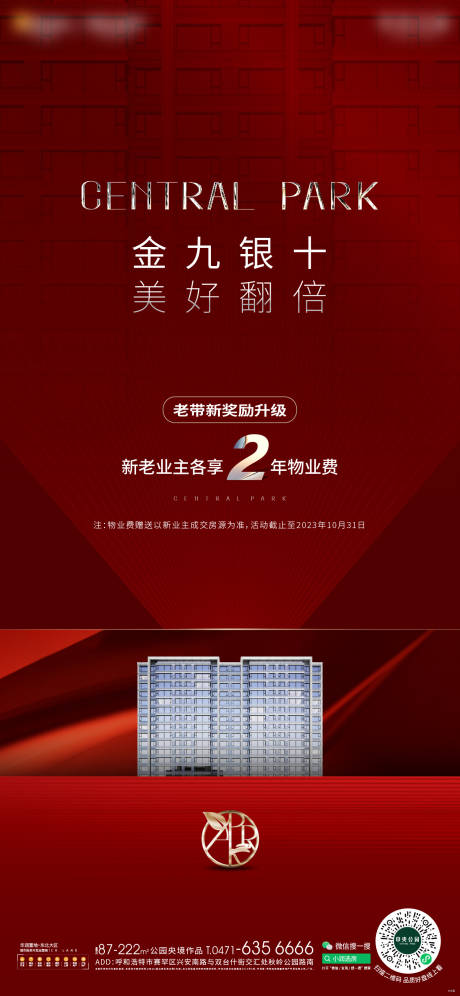 源文件下载【热销海报】编号：85520030507635117