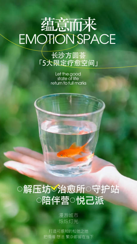 源文件下載【享設(shè)計(jì)】搜索編號：51880030021493378【療愈空間】