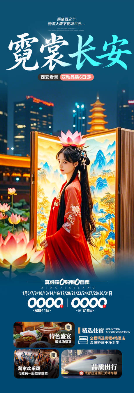 源文件下载【西安】编号：99790030431106801