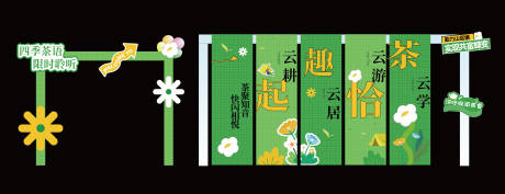 源文件下載【茶打卡拍照推頭美陳】編號：36740030333716456