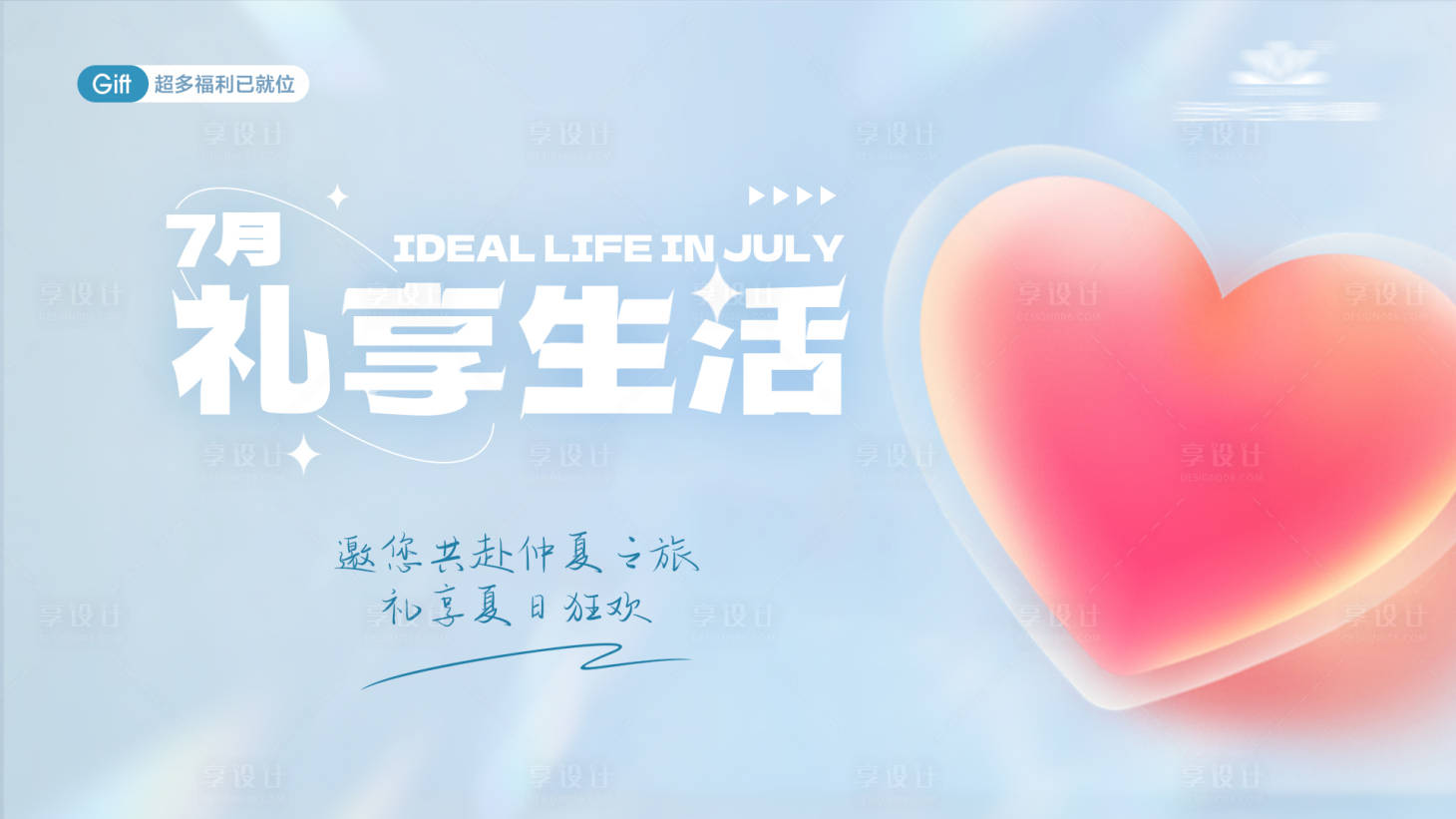 源文件下載【享設計】搜索編號：97140029934383136【婚紗攝影活動主圖banner】