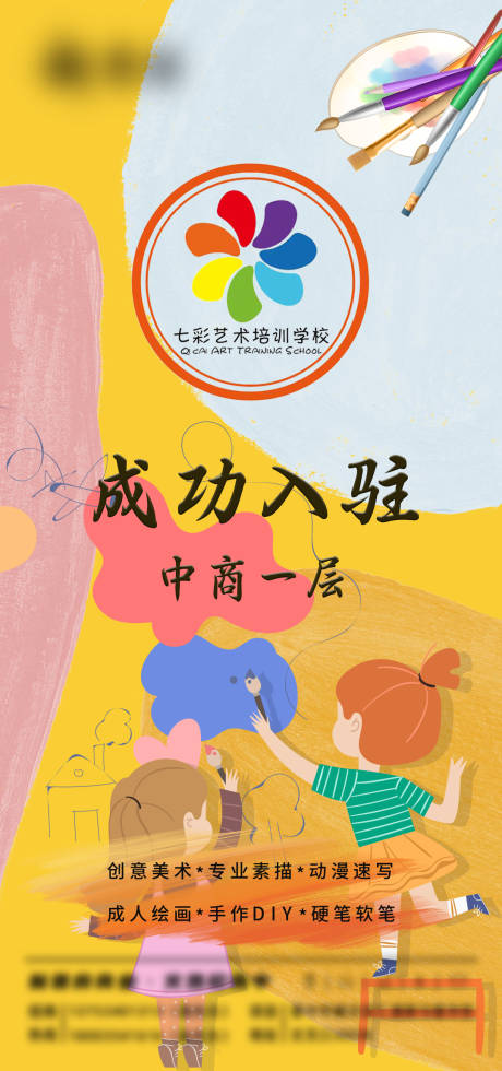 源文件下载【享设计】搜索编号：56770030028175176【新店入驻海报】