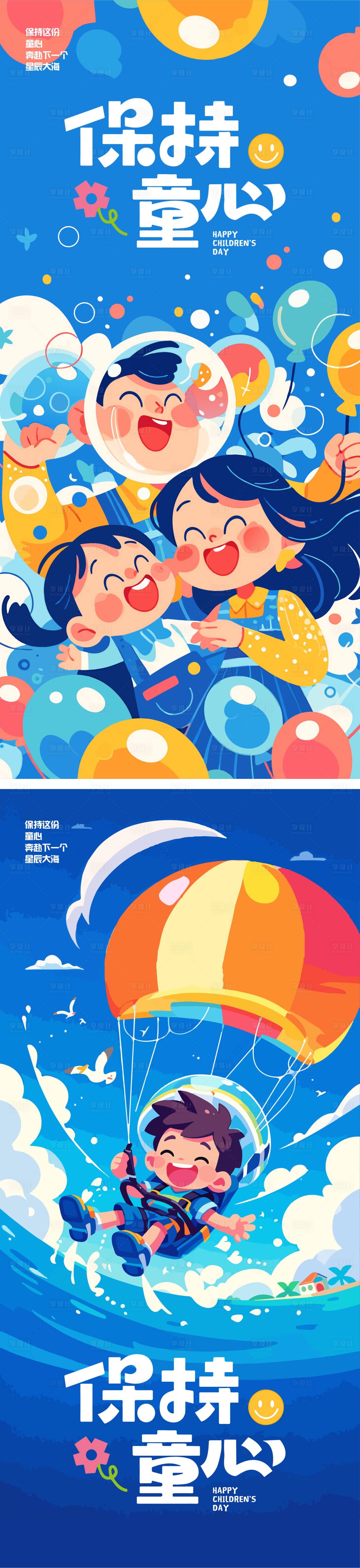 源文件下载【享设计】搜索编号：30590030210021491【51劳动节海报活动主视觉】