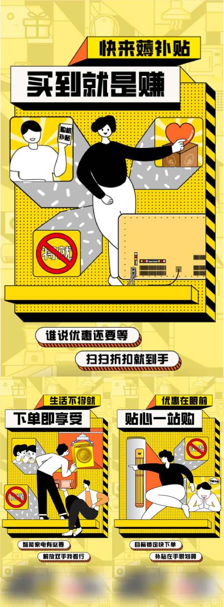 源文件下载【孟菲斯价值带点插画系列海报】编号：88460030345151908