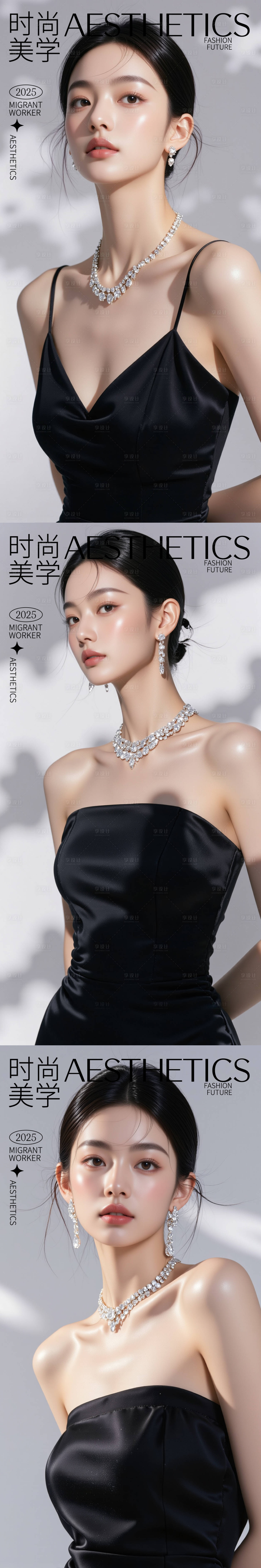 源文件下载【享设计】搜索编号：59600030033916011【医美活动海报】