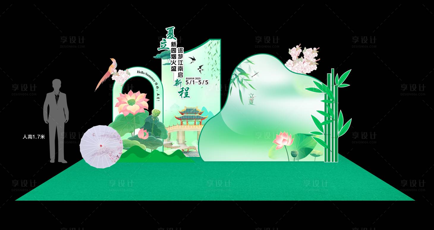 源文件下載【享設計】搜索編號：60110030382228710【立夏國風清新打卡點】