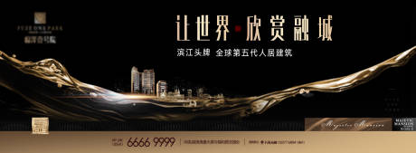 源文件下载【滨江头牌主视觉】编号：87310030458314495