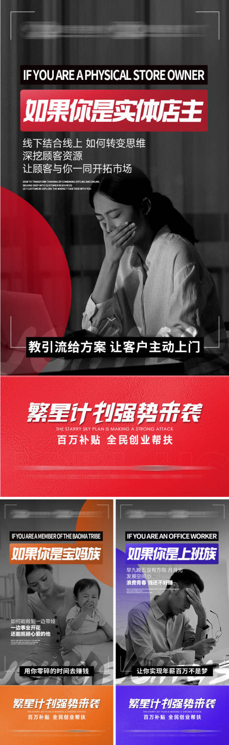 源文件下载【招商海报】编号：40850030114623673