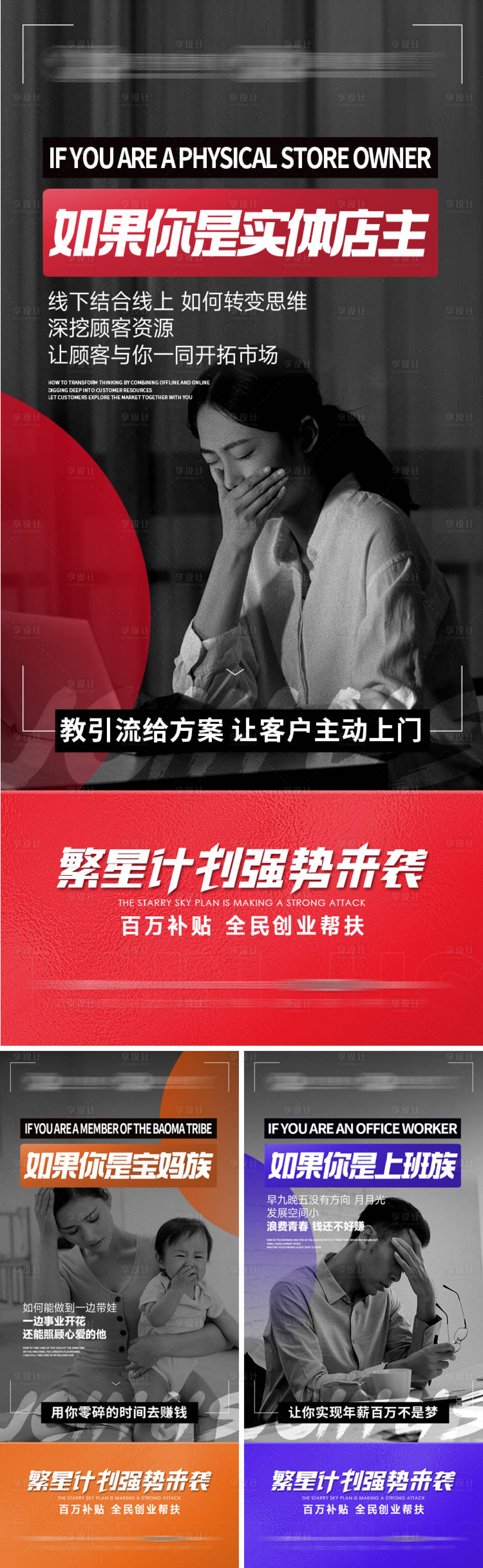 源文件下载【招商海报】编号：40850030114623673