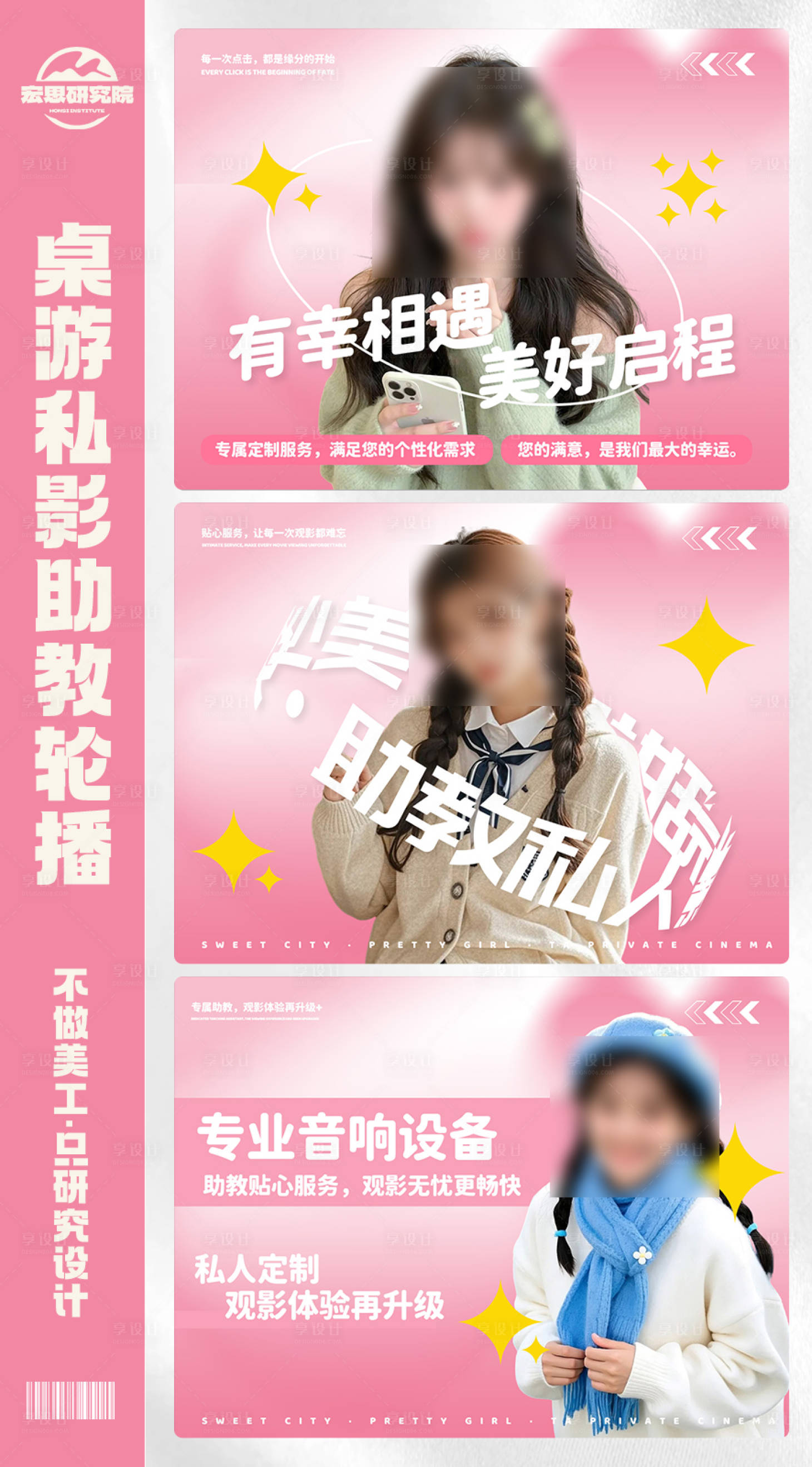 源文件下载【桌游私人影院助教陪玩轮播banner】编号：37280029875083816