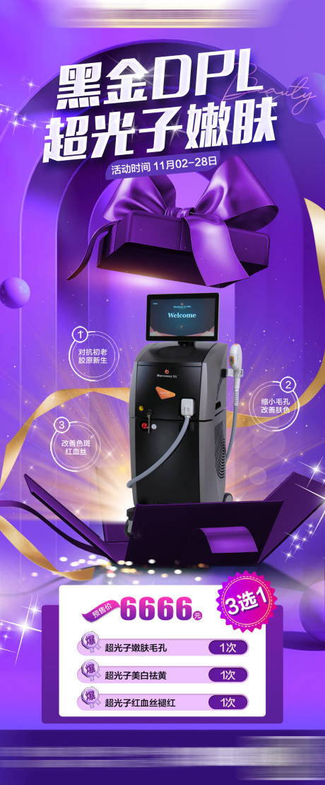 源文件下载【黑金dpl超光子微图5】编号：40720030297557043