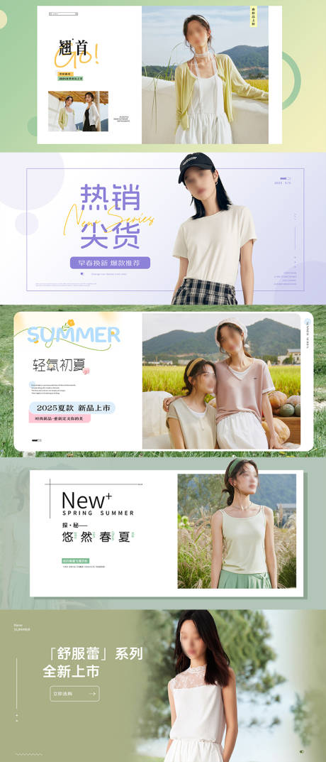 源文件下载【女装首页图】编号：46790029835436799