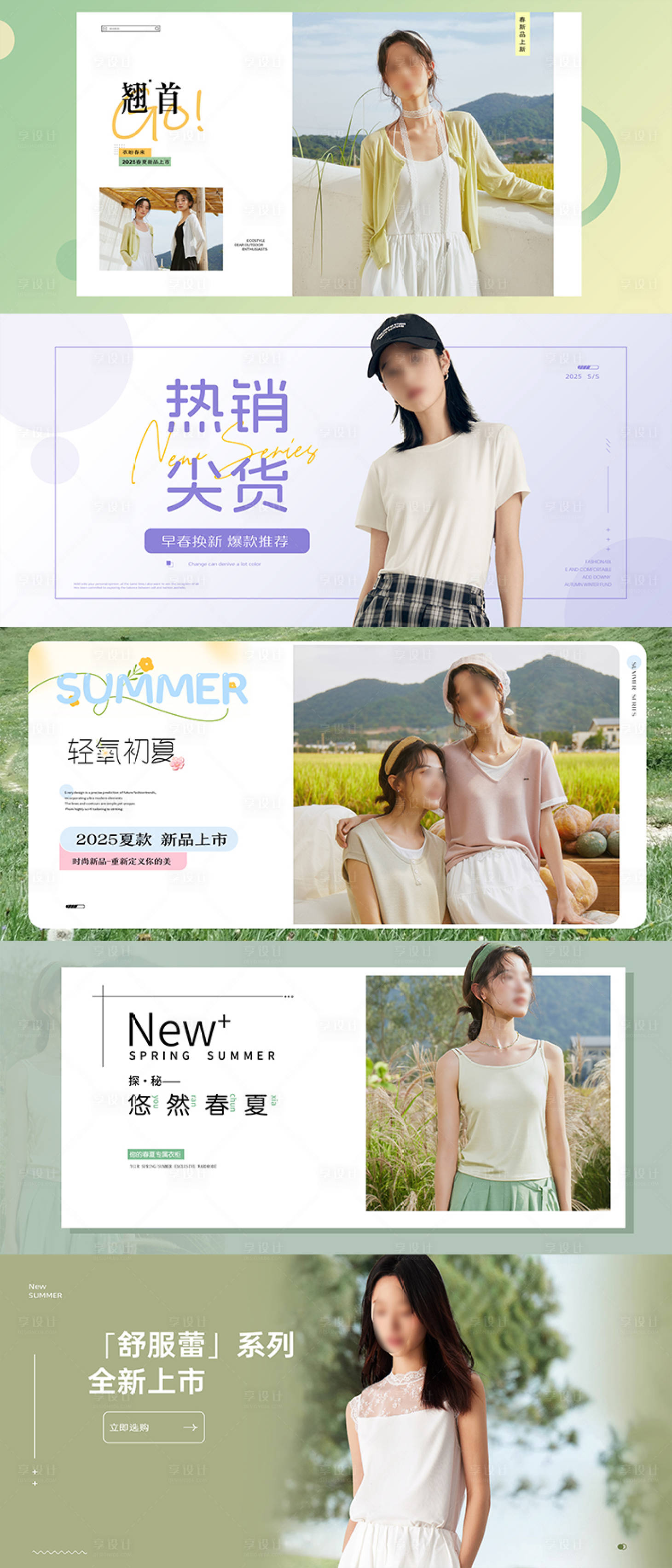 源文件下載【享設計】搜索編號：46790029835436799【女裝首頁圖】
