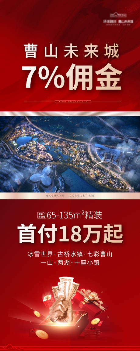 源文件下载【佣金易拉宝】编号：86600030465901815