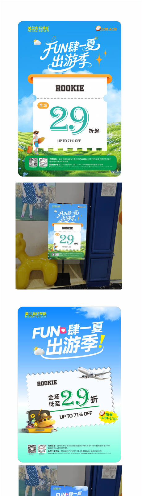 源文件下载【夏日出游折扣牌海报】编号：54660030352083046