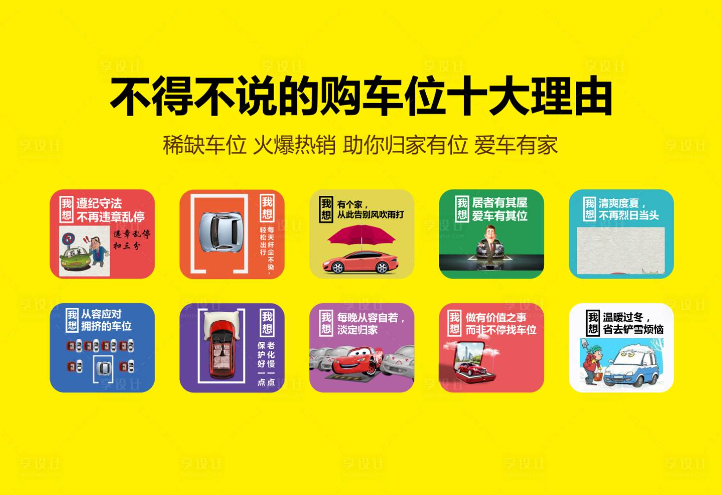 源文件下載【享設(shè)計(jì)】搜索編號(hào)：58240030031317489【車位桁架】