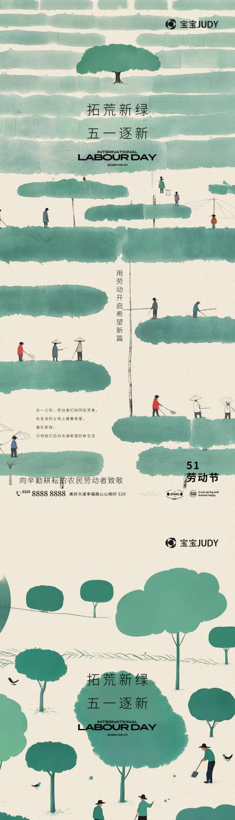 源文件下载【51劳动节】编号：82000029962013090