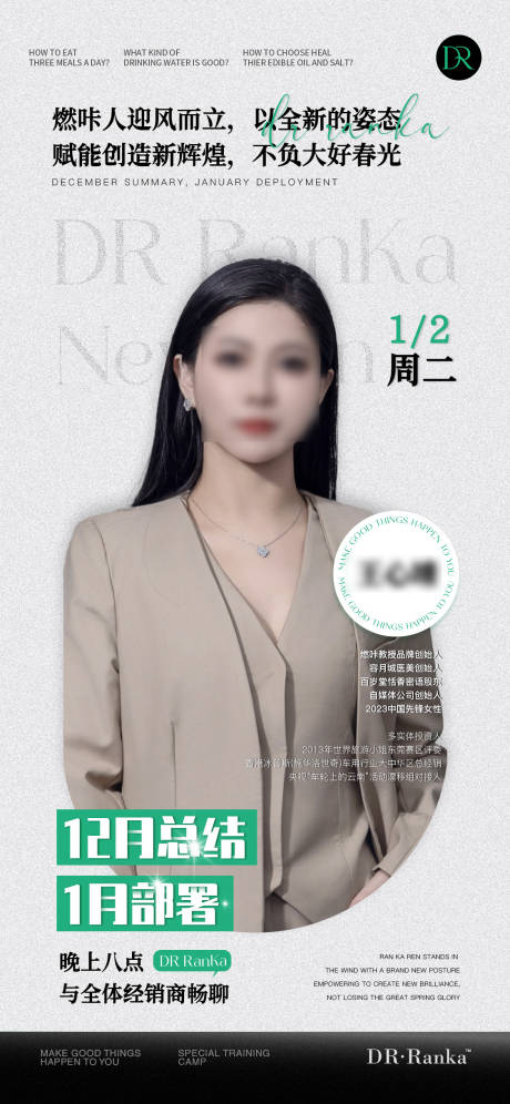 源文件下载【人物演讲海报】编号：11010030009946976