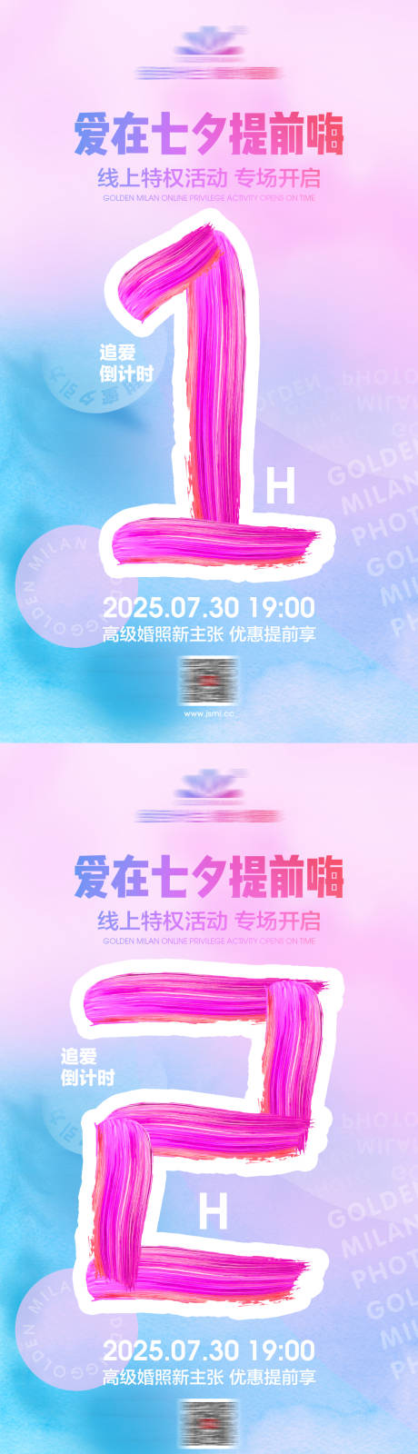 源文件下载【倒计时数字系列海报】编号：99680029931453212