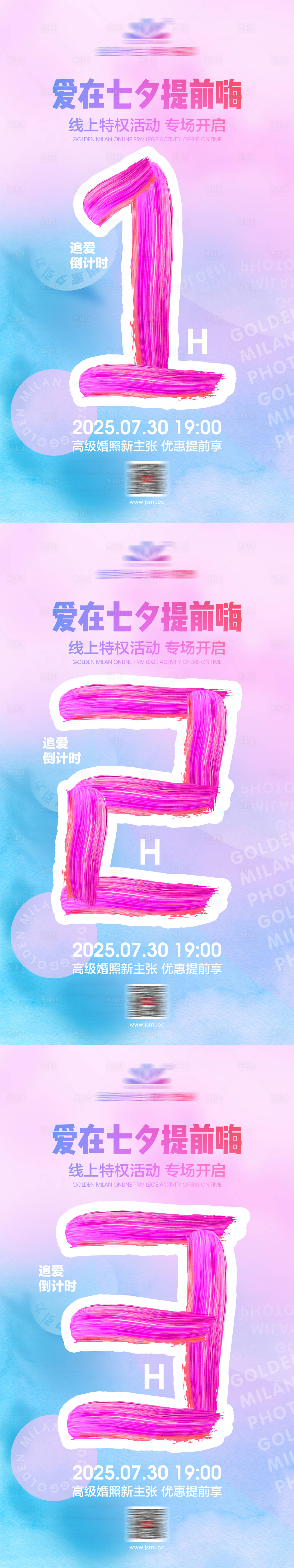源文件下載【享設計】搜索編號：99680029931453212【倒計時數字系列海報】