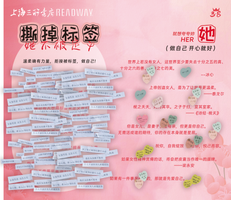 源文件下载【妇女节撕掉标签】编号：30420030207046034