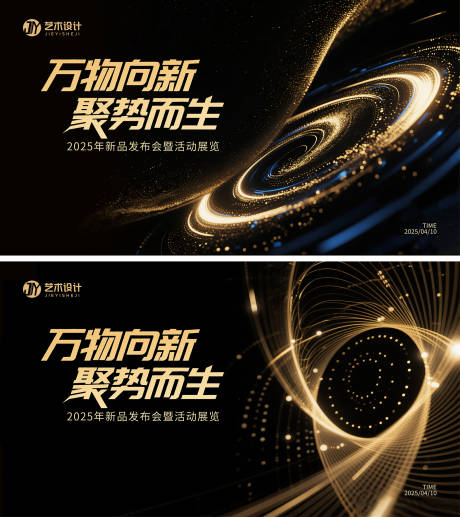 源文件下載【享設計】搜索編號：27550030178192792【會議背景板】