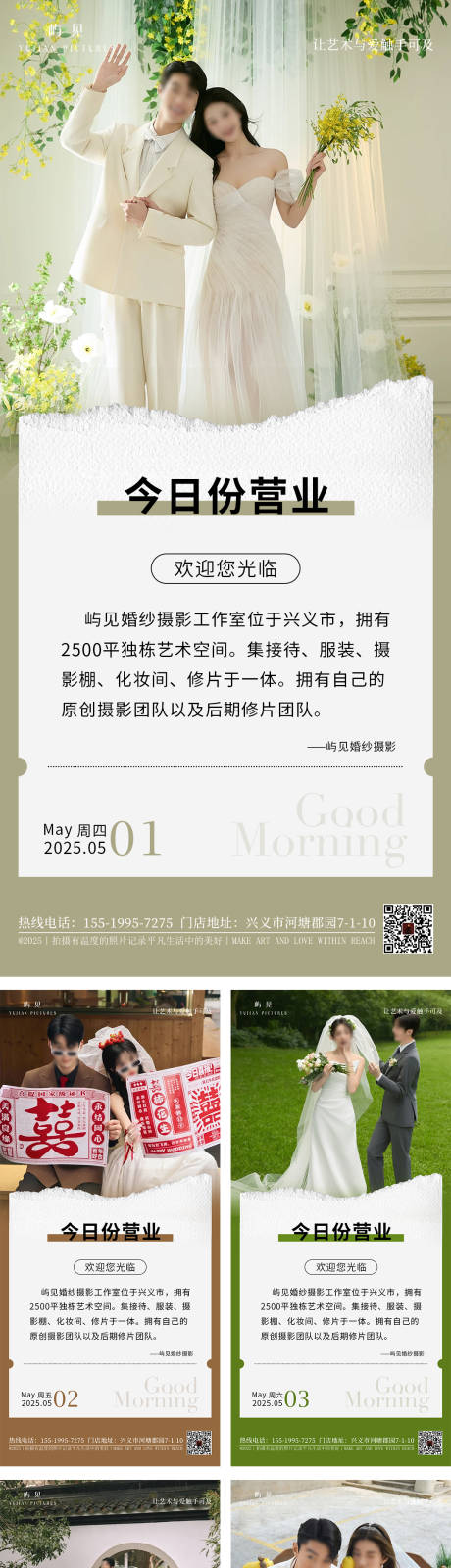 源文件下载【早安图文 】编号：49790030111847563