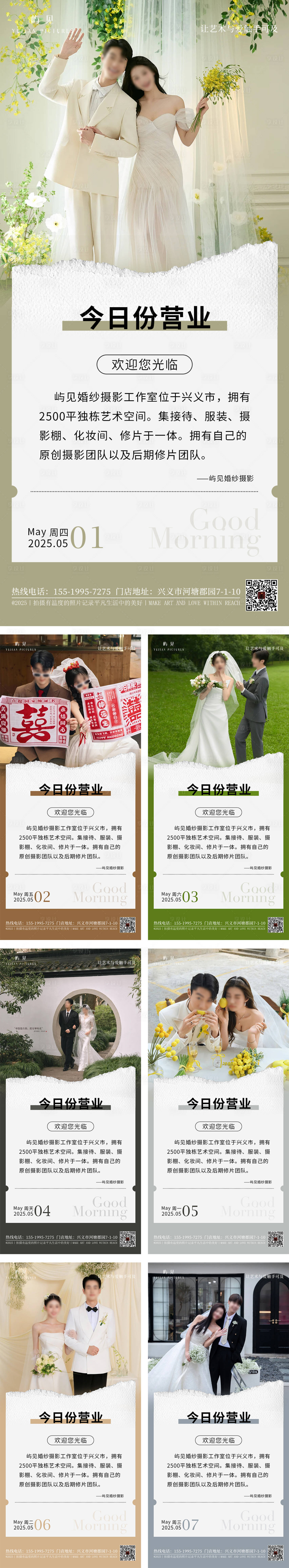 源文件下载【享设计】搜索编号：49790030111847563【早安图文 】