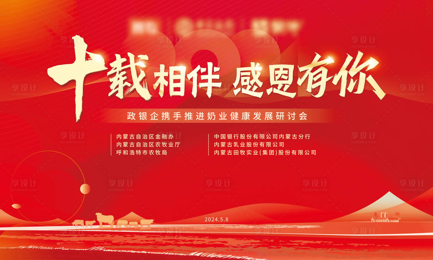 源文件下载【享设计】搜索编号：12730030463095258【红色主画面】