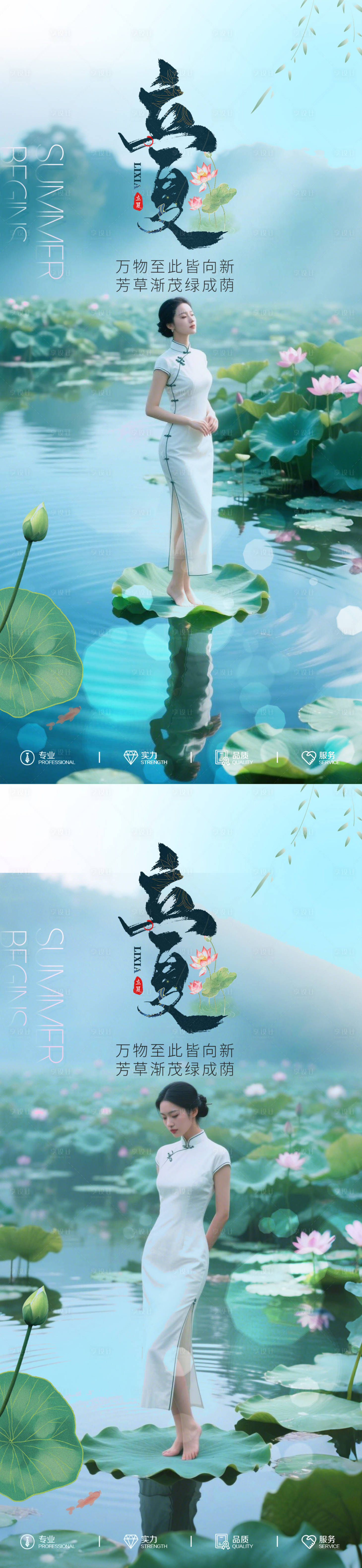 源文件下載【享設(shè)計】搜索編號：47430030413149588【醫(yī)美立夏節(jié)氣海報】