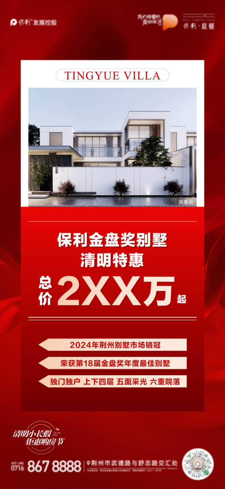 源文件下载【享设计】搜索编号：35120029946125015【热销大字报】