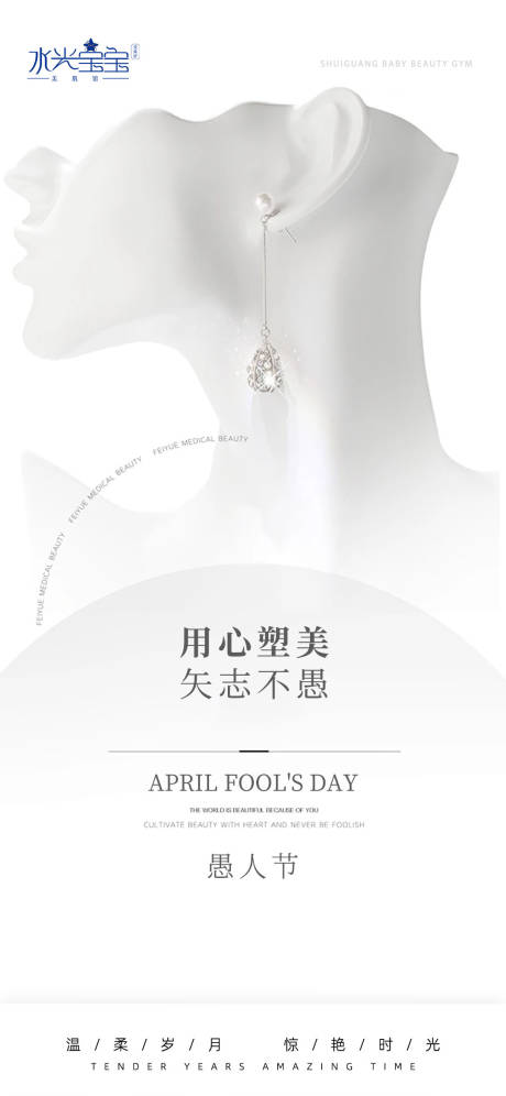 源文件下载【享设计】搜索编号：99170029910893763【医美早安图】