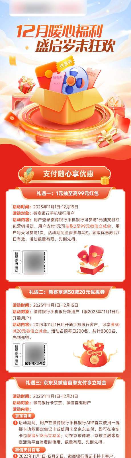 源文件下载【福利长图】编号：37210030260075837