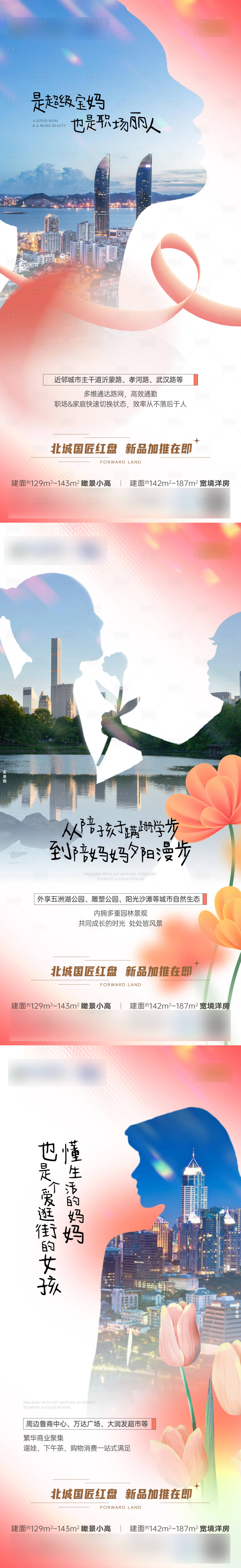 源文件下載【享設計】搜索編號：86230029975333114【都會母親節價值點海報】