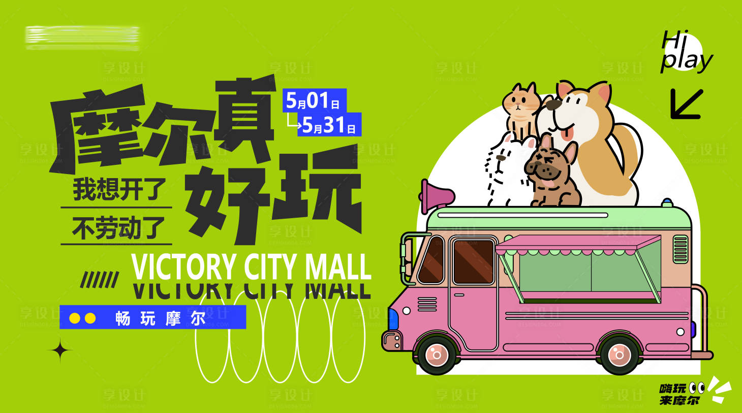 源文件下載【主視覺 kv商業】編號：86980030440745898